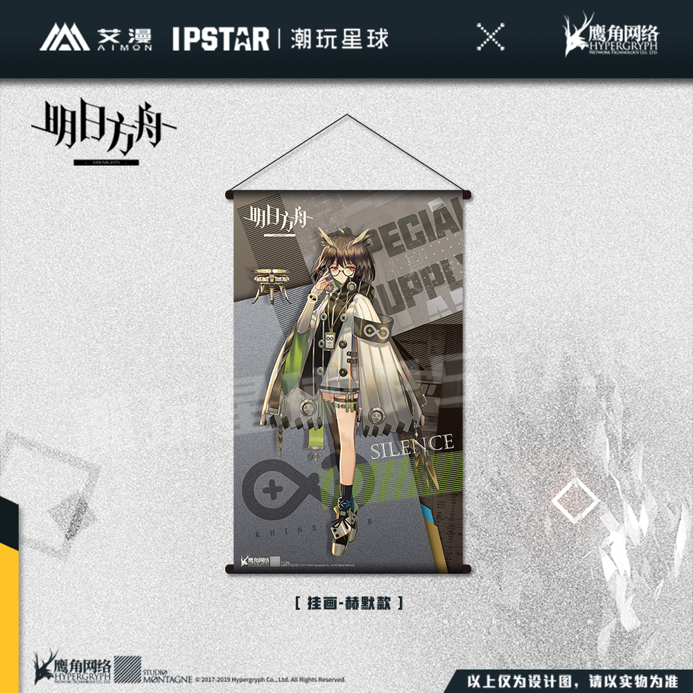 Arknights Character Hanging Painting Poster