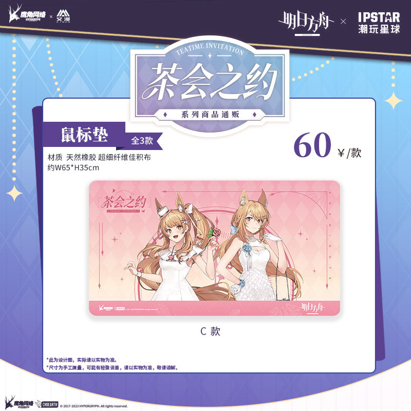 Tea Party Series Mousepad