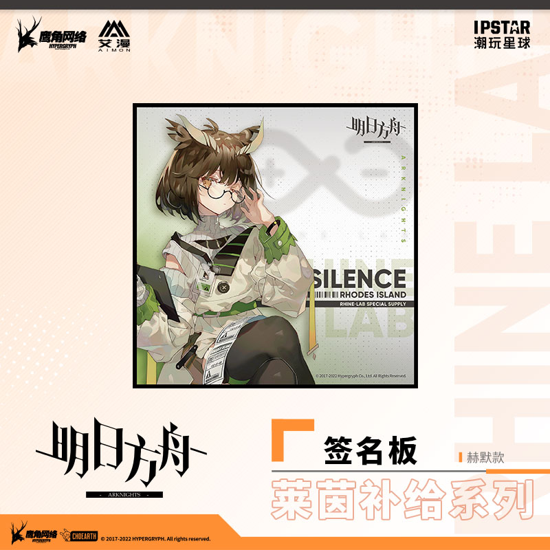 Arknights Rhine Supply Ver. Signature Board