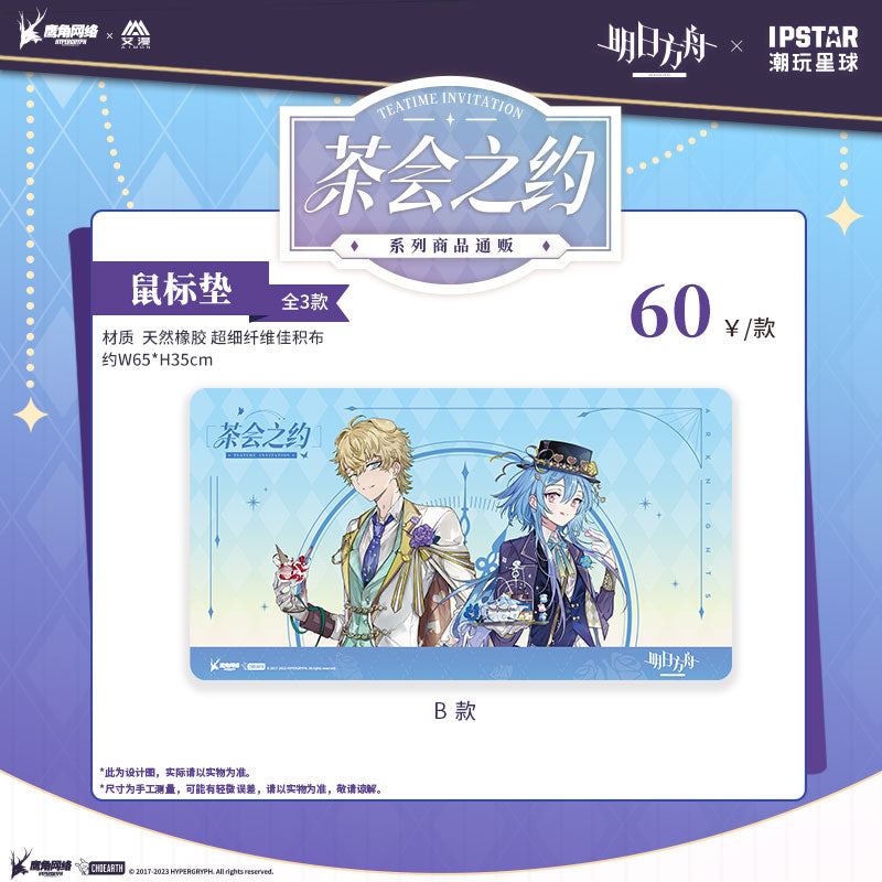 Tea Party Series Mousepad