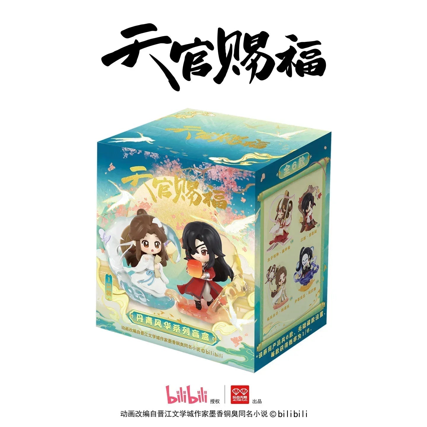 Heaven Official's Blessing Dan Qing Feng Hua Series Figure Mystery Box