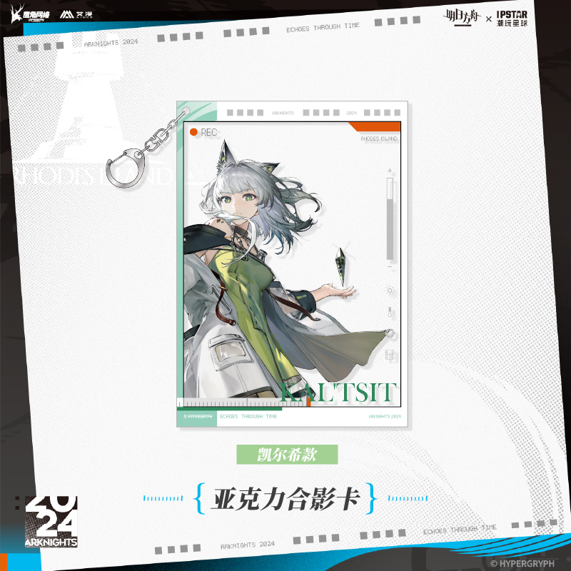 Arknights Echoes Through Time Series Acrylic Group Photo Card Mystery Box