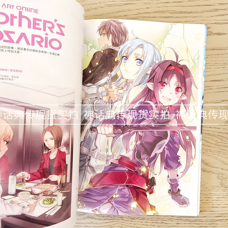 Sword Art Online abec Art Works (Taiwan Ver)