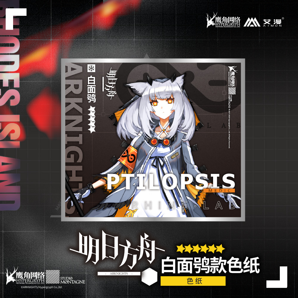 Arknights Shikishi Cardboard
