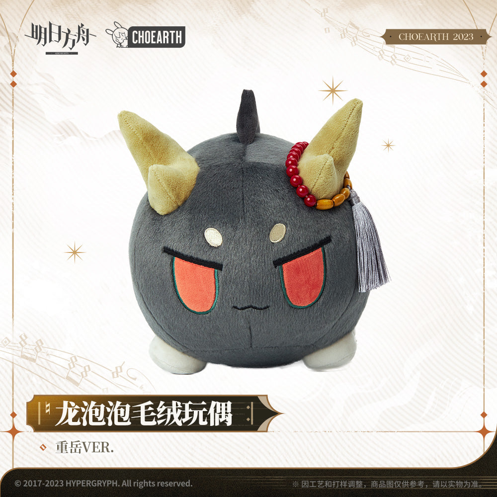 Arknights Dragonbubble Series Chongyue Ver. Plush Toy