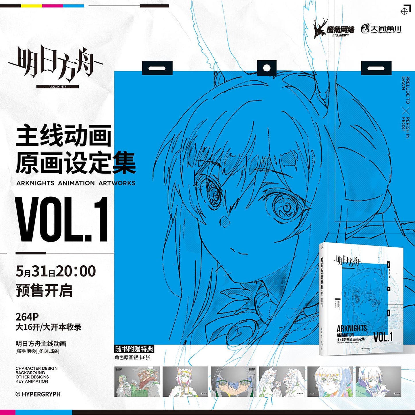 Animation Artwork Book Vol.1