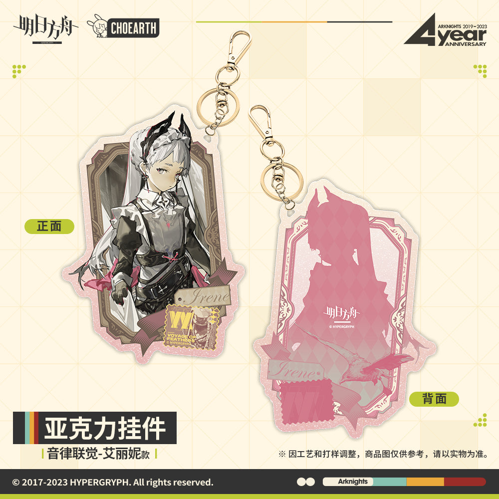 Ambience Synesthesia Series Acrylic Keychain (Lumen / Irene / Roberta)