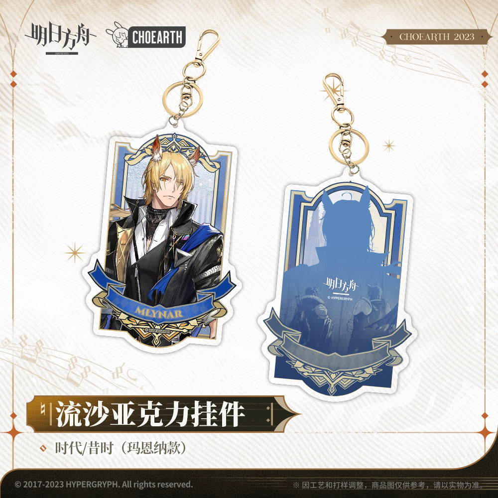 Arknights Quicksand Acrylic Keychain (Texas The Omertosa, Mlynar)