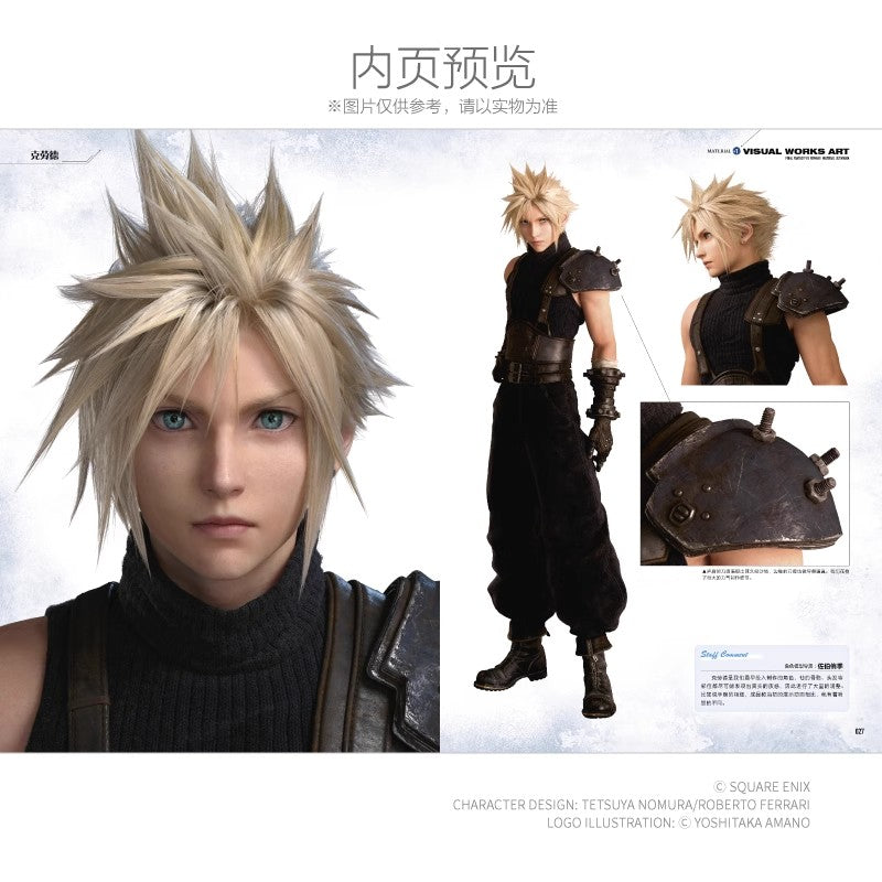 Final Fantasy VII Remake Material Ultimania