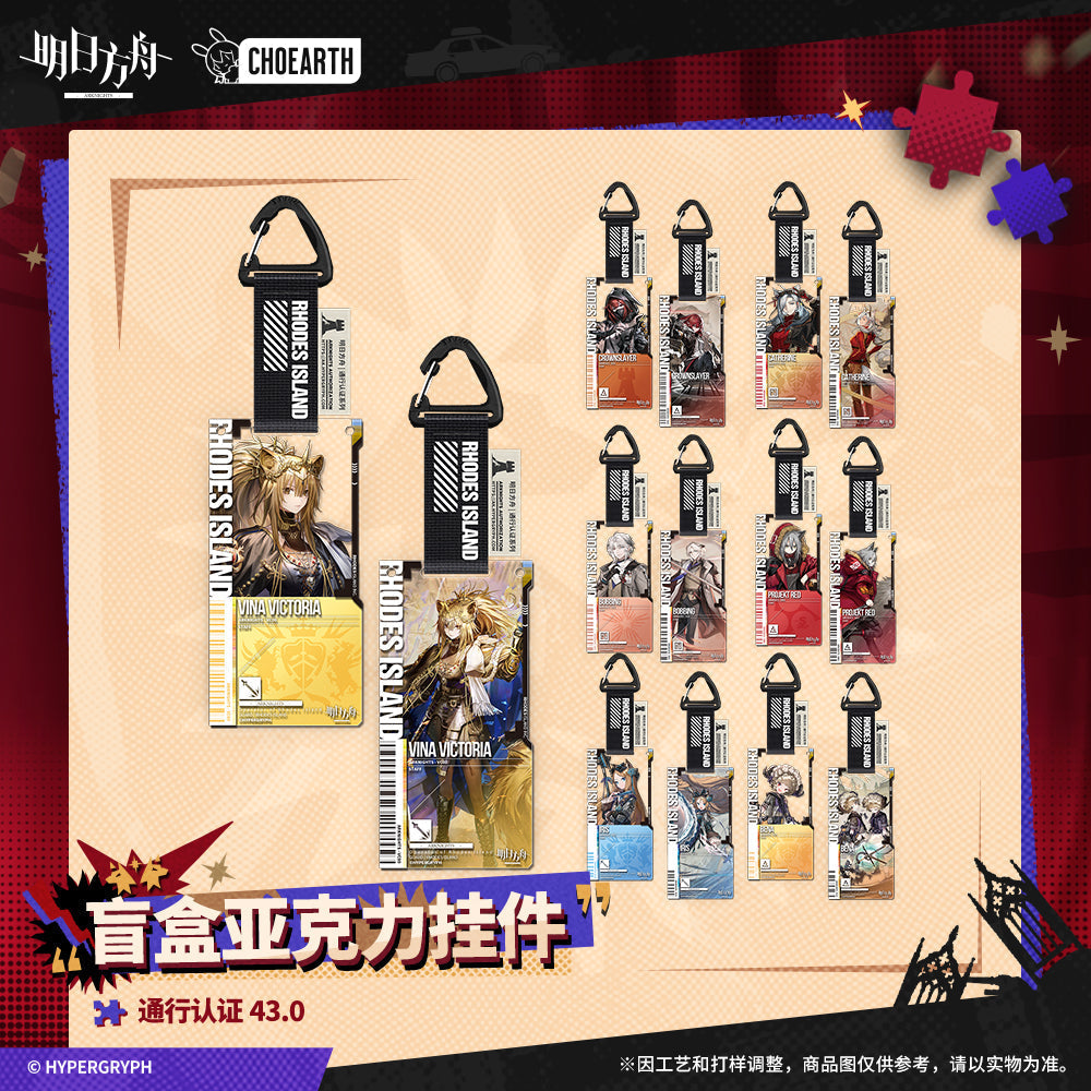 Authorization Pass Series 43.0 Acrylic Keychain Mystery Box