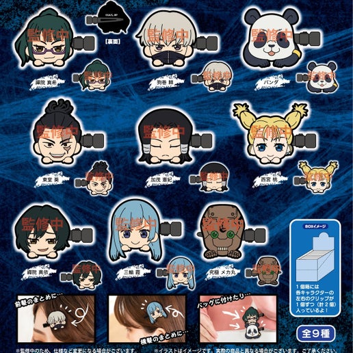 Jujutsu Kaisen Bangs Clip Vol. 2 Mystery Box