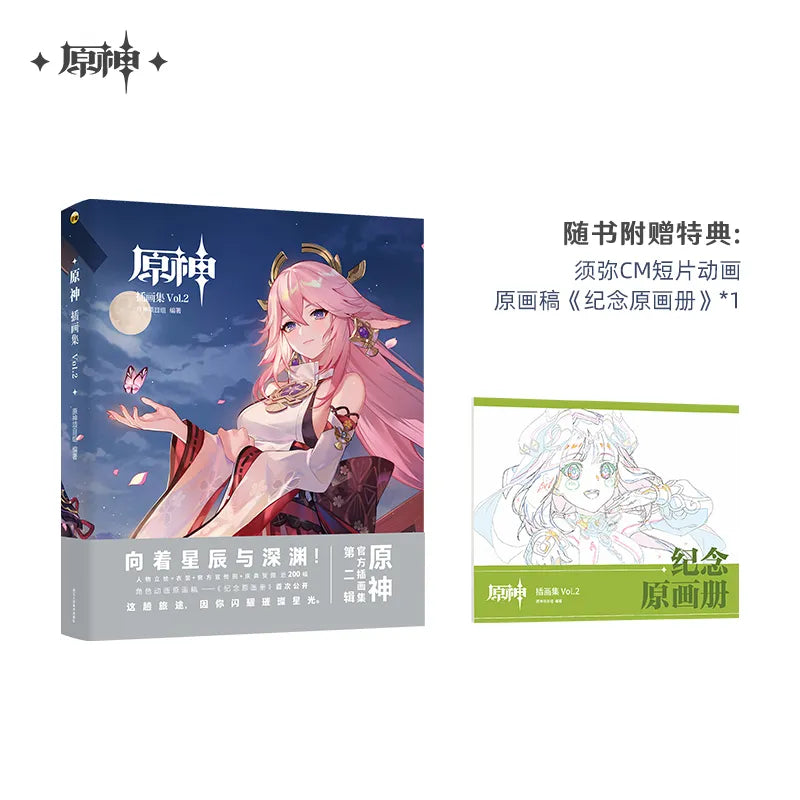 Genshin Impact Illustrations Art Book Vol.2