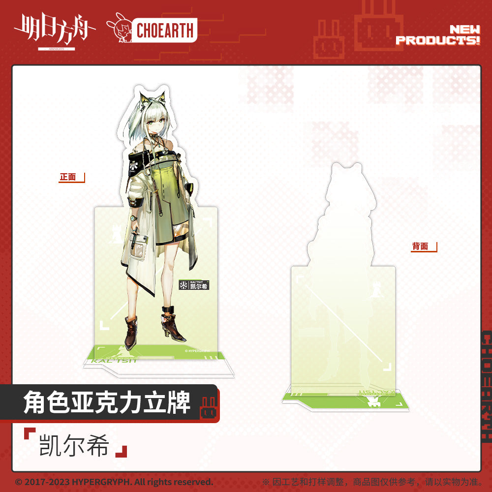 Arknights Character Acrylic Stand (W / Kal'tsit)