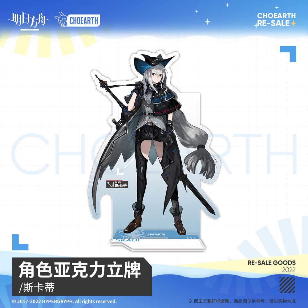 Arknights Characters Acrylic Standee Skadi