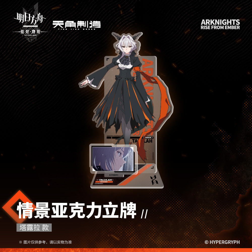 Arknights Dawn Of The Flames Series Scene Acrylic Stand