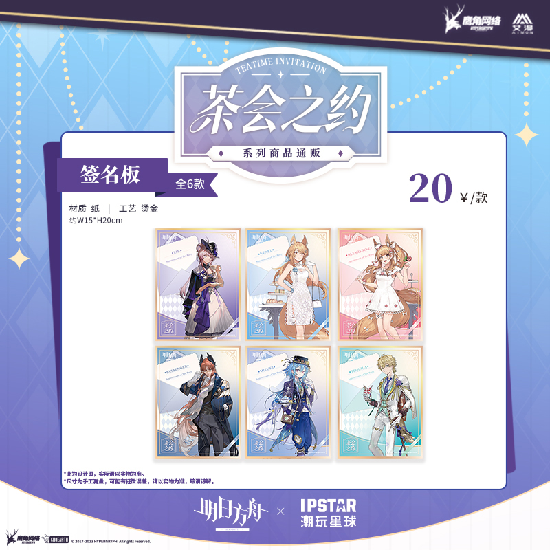 Arknights Tea Party Series Signature Board