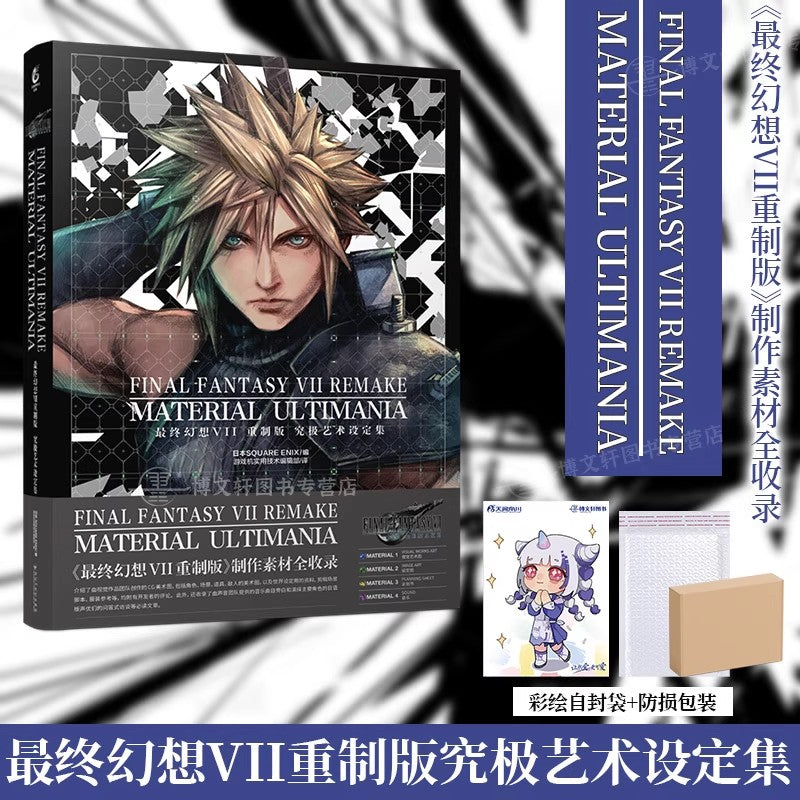 Final Fantasy VII Remake Material Ultimania
