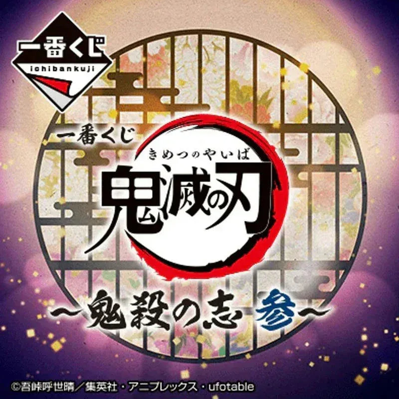 Ichiban Kuji Demon Slayer: Kimetsu no Yaiba Demon Resolution The Third Random One / PEIK ACG Go Anime www.acg-go.com Ichiban Kuji, Inosuke Hashibira, Kuji, Tengen Uzui