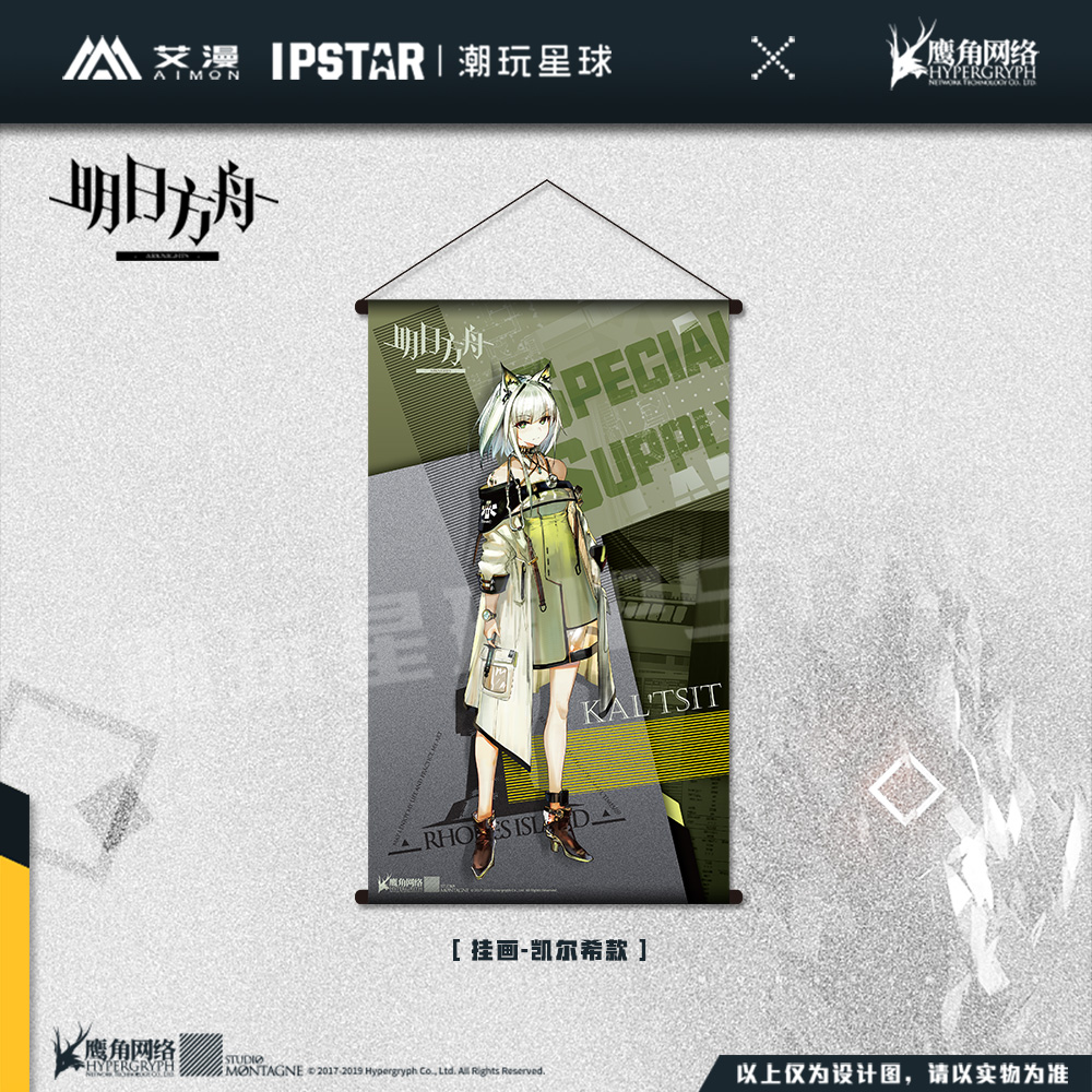 Arknights Character Hanging Painting Poster