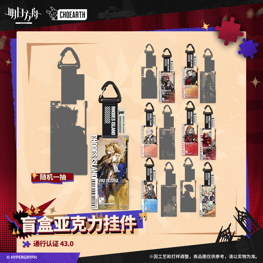 Authorization Pass Series 43.0 Acrylic Keychain Mystery Box