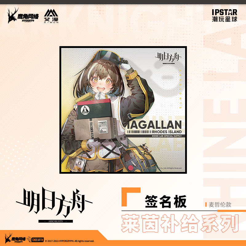 Arknights Rhine Supply Ver. Signature Board