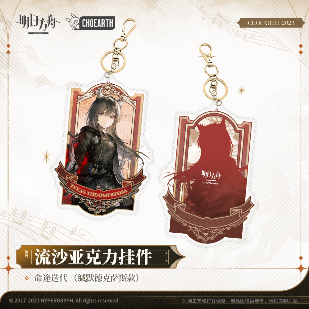 Arknights Quicksand Acrylic Keychain (Texas The Omertosa, Mlynar)
