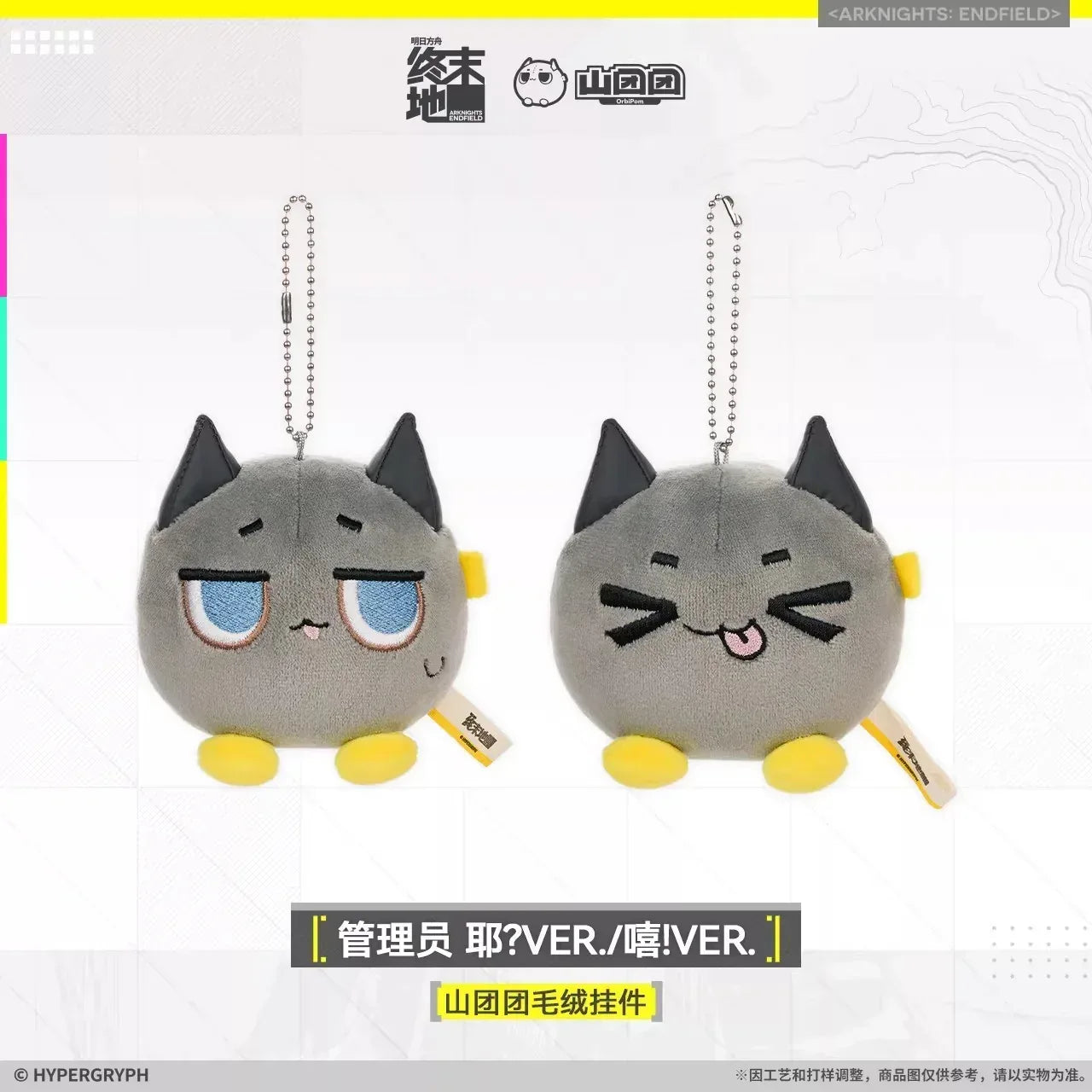 Arknights: Endfield Mountain Tuantuan Plush Keychain (Endministrator Yeh?, Haha!) Endministrator Haha! ACG Go Anime www.acg-go.com Ardelia, Arknights: Endfield, Gilberta, Pendant & Keychain