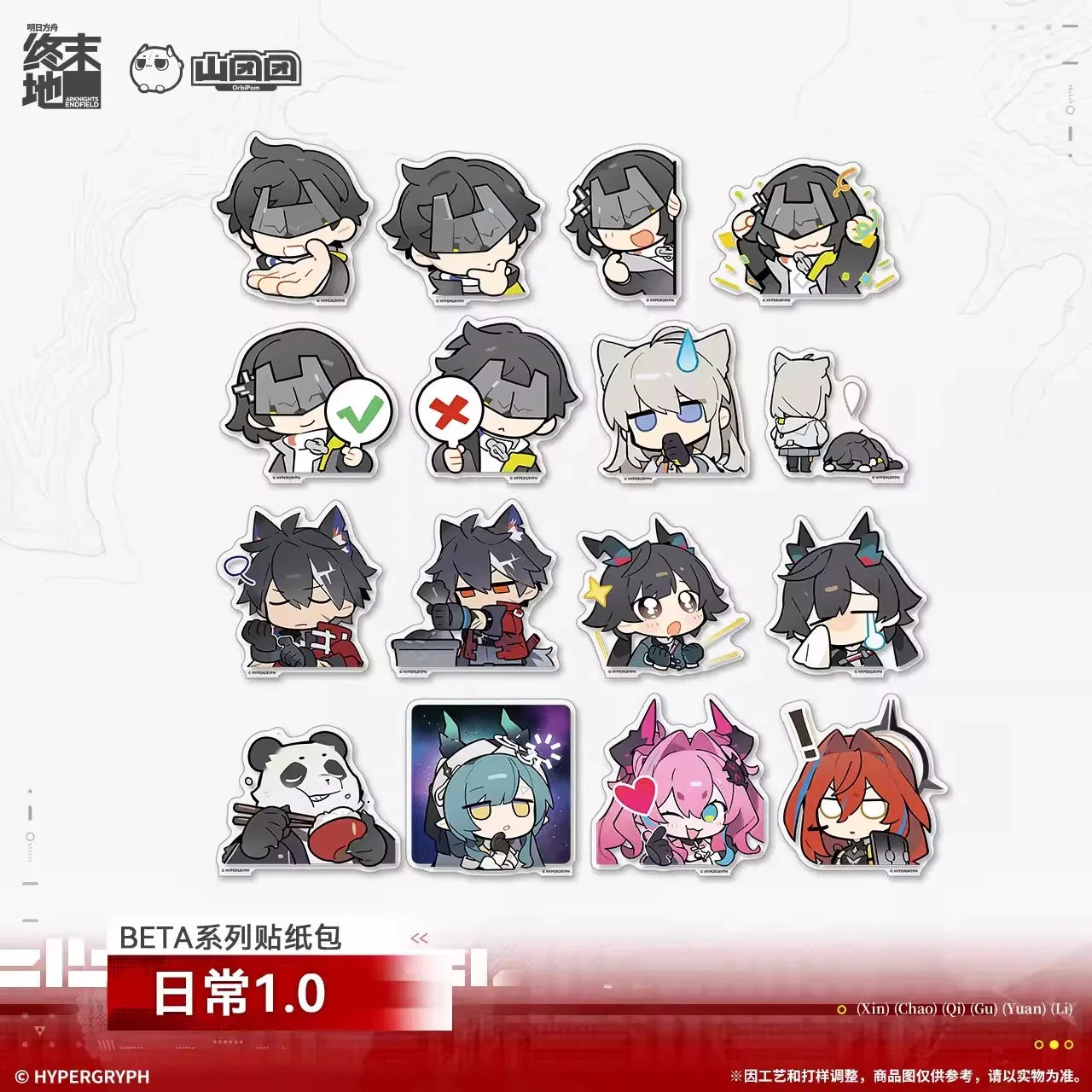 Arknights: Endfield BETA Series Daily 1.0 Sticker Set