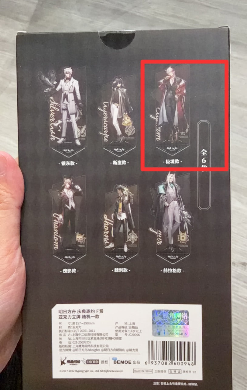 Ichiban Kuji Arknights Celebration Invitation