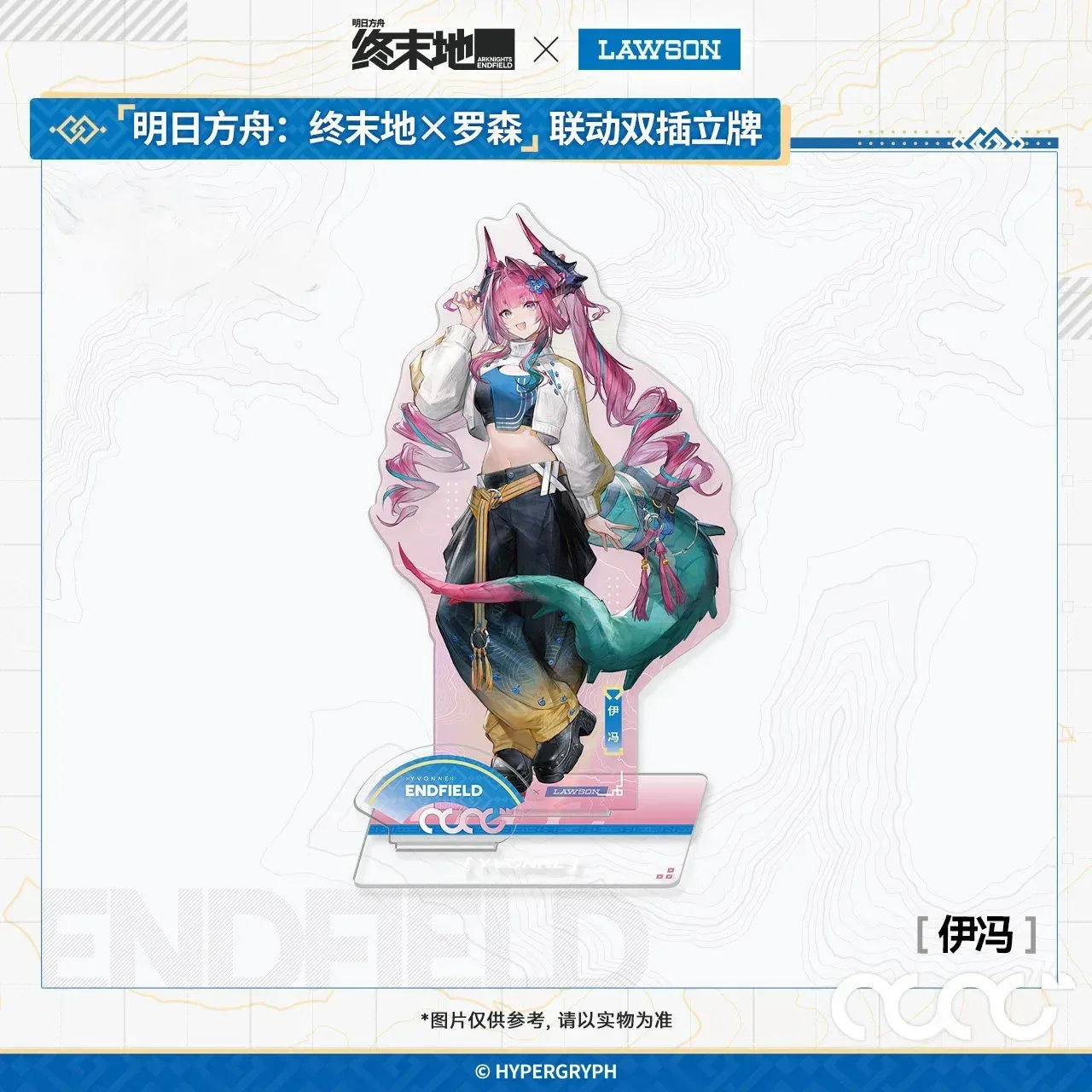 Arknights: Endfield x Lawson Double Insert Acrylic Stand