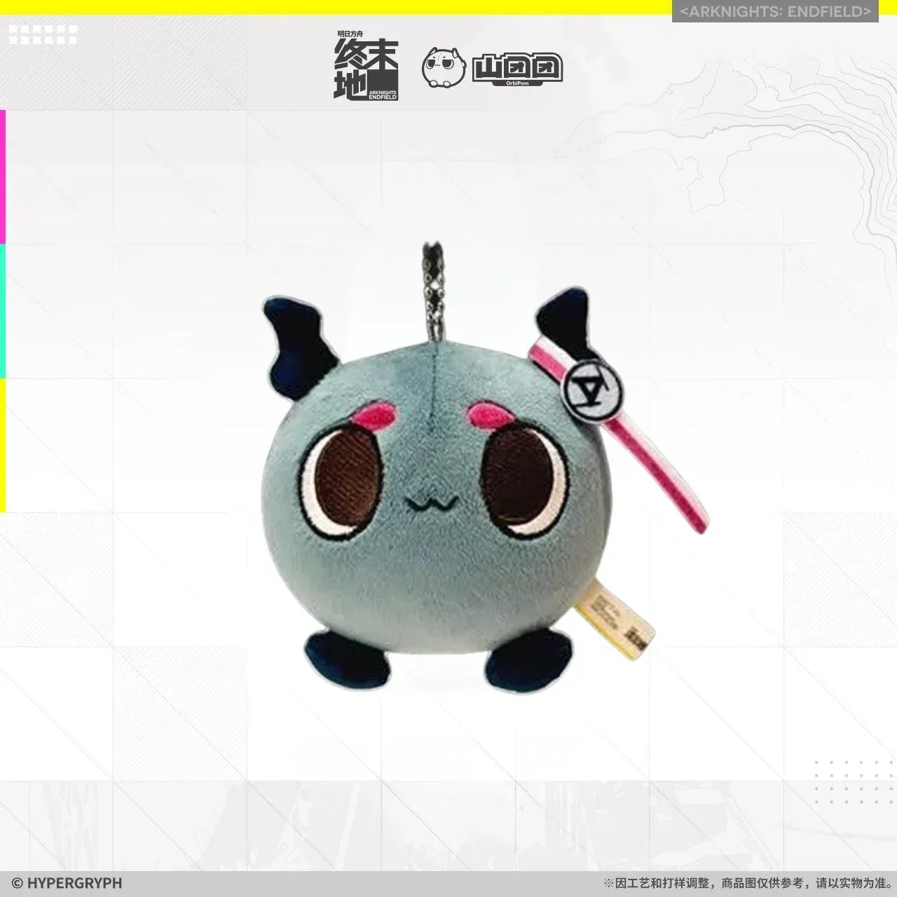 Arknights: Endfield Mountain Tuantuan Plush Keychain (Perlica, Chen Qianyu) Chen Qianyu ACG Go Anime www.acg-go.com Arknights: Endfield, Chen Qianyu, Perlica, Plush