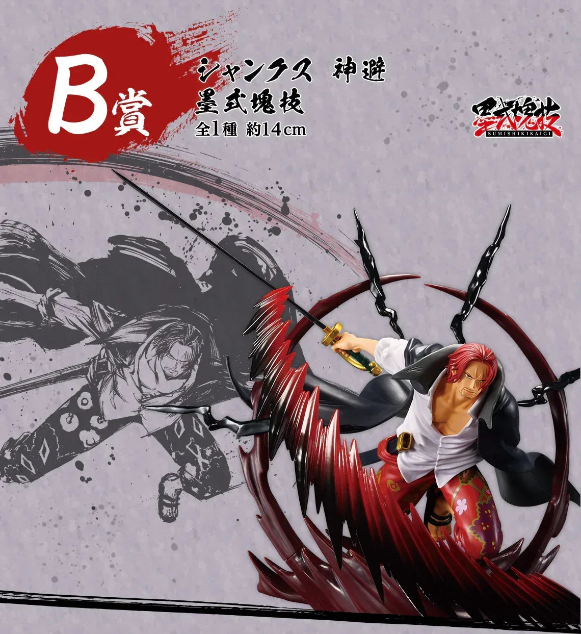 Ichiban Kuji One Piece Takumi no Keifu Hakyoku Random one / XEUJ ACG Go Anime www.acg-go.com Kuji, One Piece
