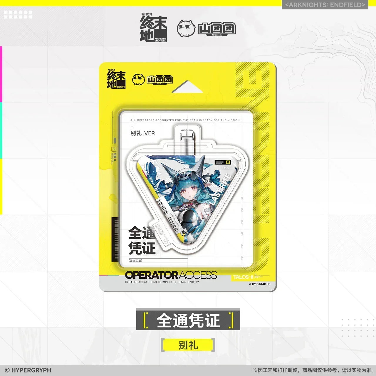 Arknights: Endfield Authorization Pass Badge (Last Rite, Gilberta, Laevatain, Ember) Last Rite ACG Go Anime www.acg-go.com Arknights: Endfield, Badge, Ember, Gilberta, Laevatain, Last Rite