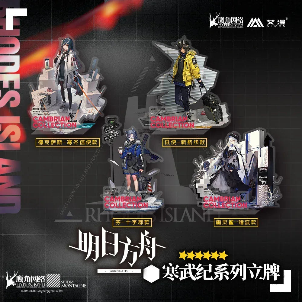 Arknights Cambrian Collection Stand Fang ACG Go Anime www.acg-go.com Courier, Fang, Specter, Stand, Texas