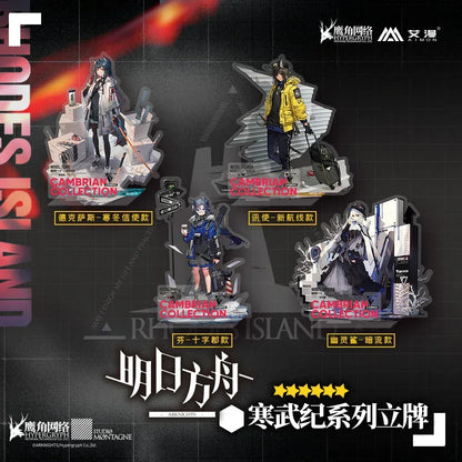 Arknights Cambrian Collection Stand Fang ACG Go Anime www.acg-go.com Courier, Fang, Specter, Stand, Texas