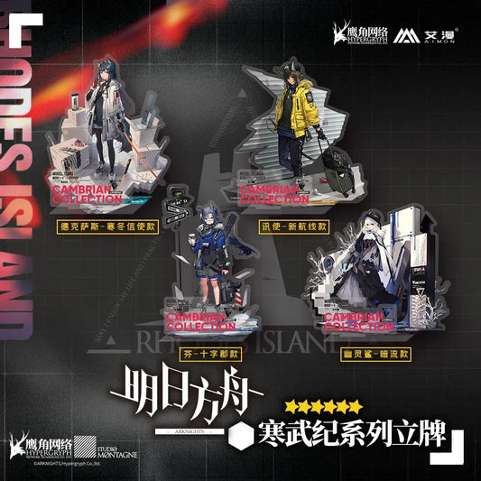 Arknights Cambrian Collection Stand Fang ACG Go Anime www.acg-go.com Courier, Fang, Specter, Stand, Texas
