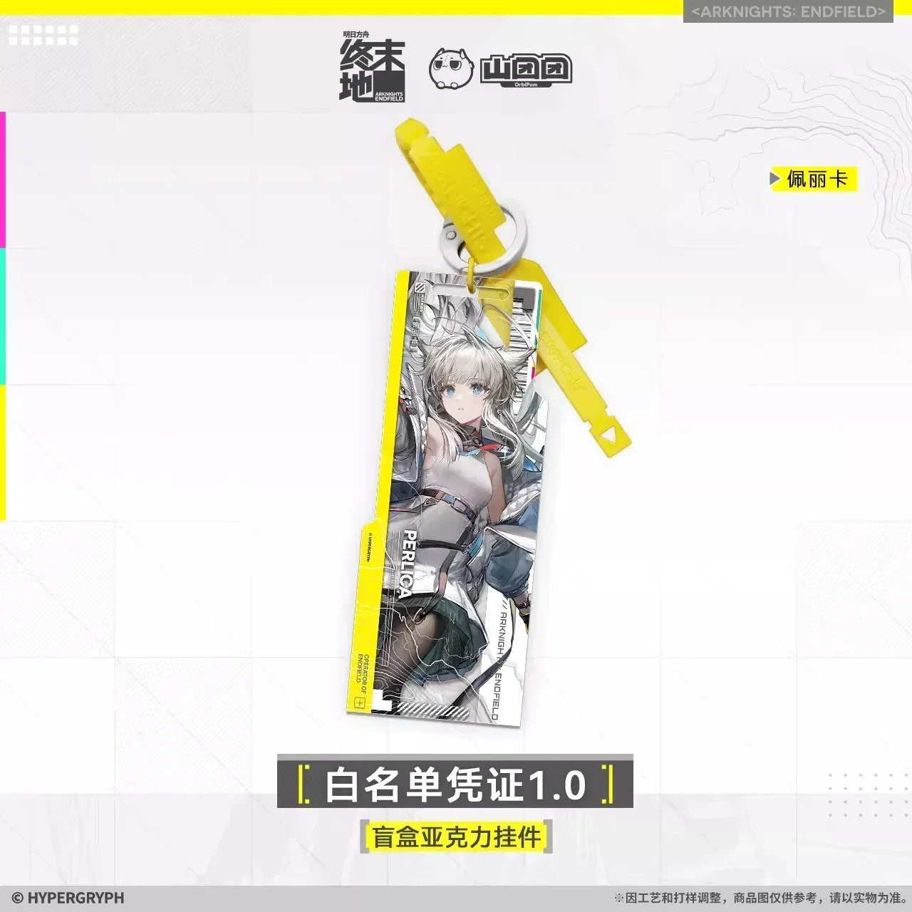 Arknights: Endfield White List Authorization Pass 1.0 Acrylic Keychain Mystery Box All Set (5 pcs) ACG Go Anime www.acg-go.com Antal, Arknights: Endfield, Ember, Laevatain, Pendant & Keychain, Perlica, Yvonne