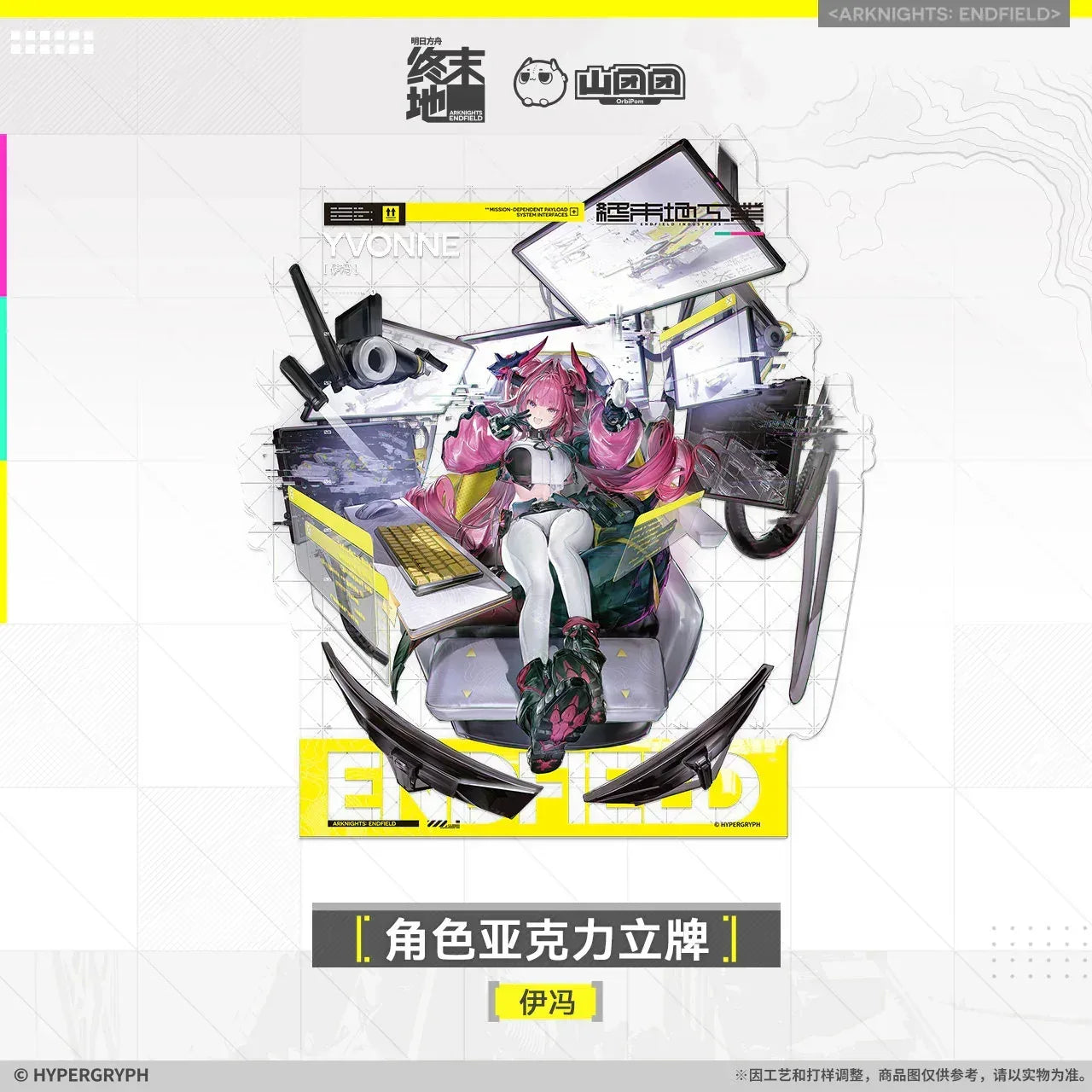 Arknights: Endfield Character Acrylic Stand Yvonne ACG Go Anime www.acg-go.com Ardelia, Arknights: Endfield, Gilberta, Laevatain, Last Rite, Pogranichnik, Stand, Yvonne