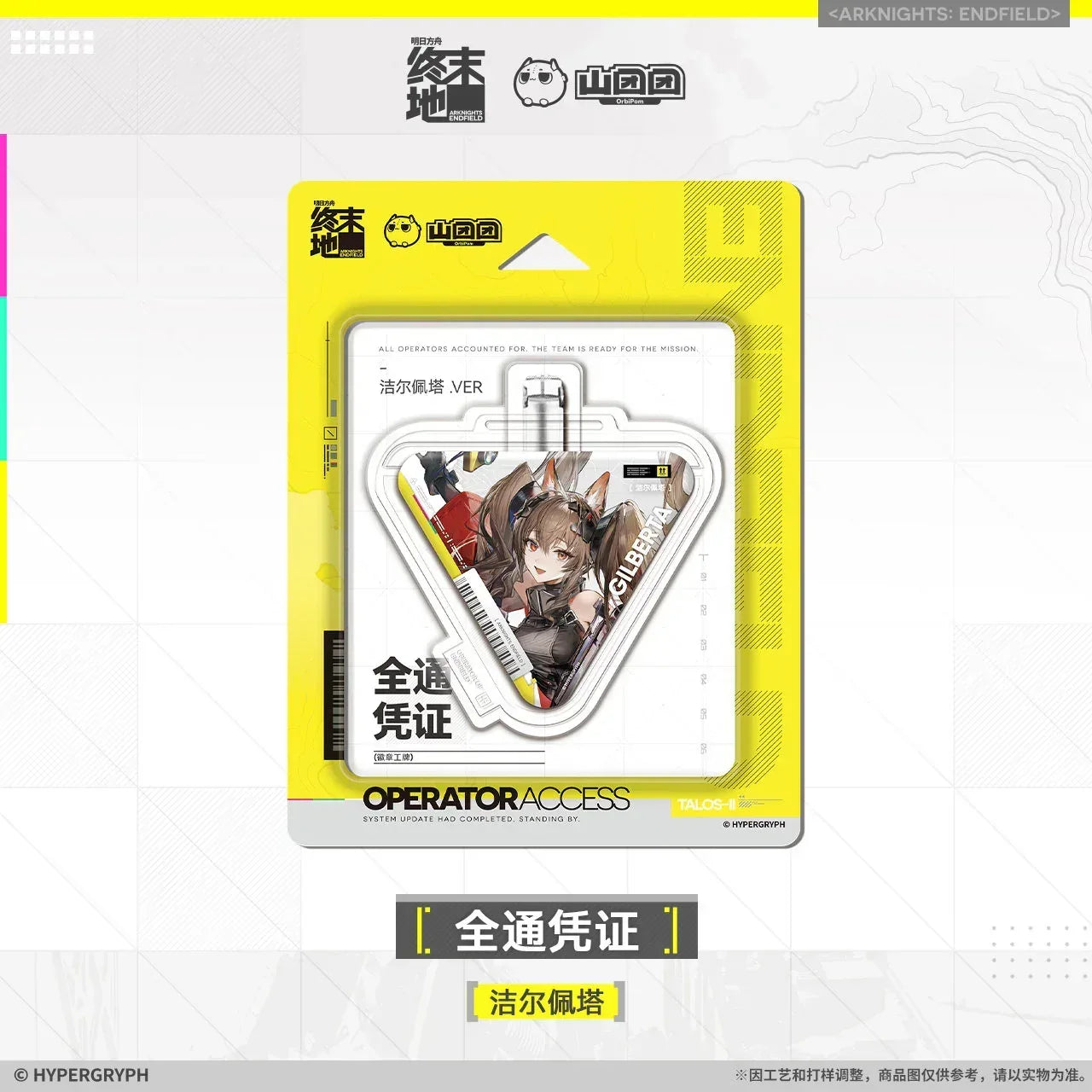Arknights: Endfield Authorization Pass Badge (Last Rite, Gilberta, Laevatain, Ember) Gilberta ACG Go Anime www.acg-go.com Arknights: Endfield, Badge, Ember, Gilberta, Laevatain, Last Rite
