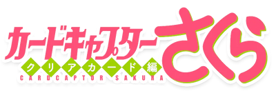 Cardcaptor Sakura