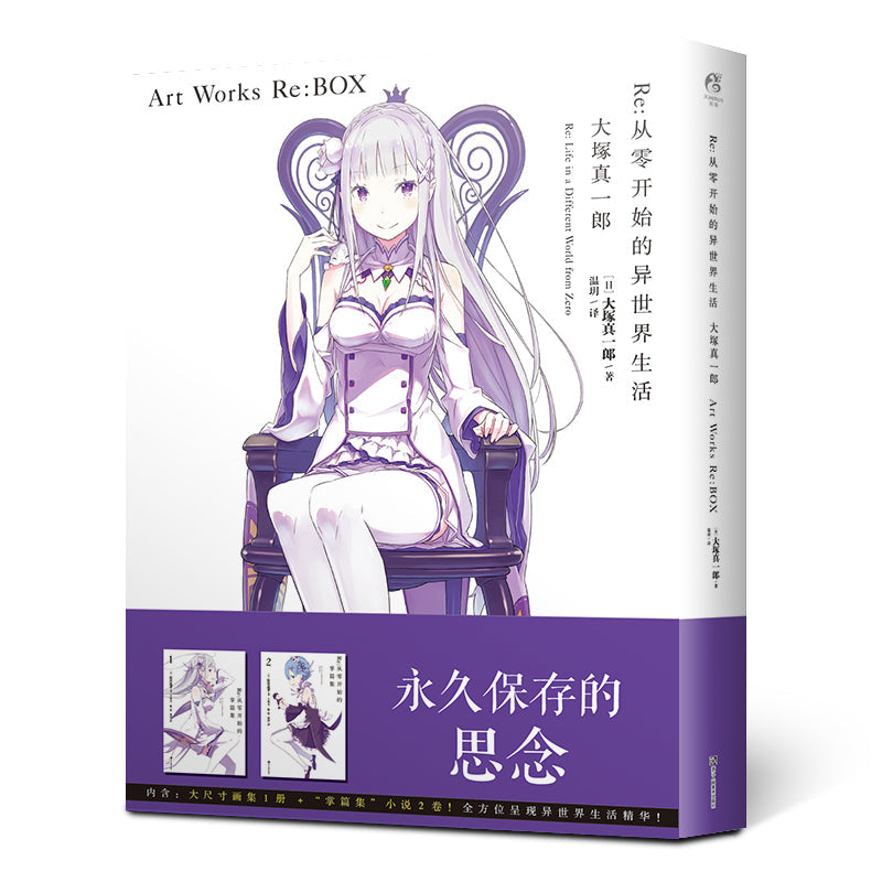 Re:Zero Starting Life in Another World Shinichiro Otsuka Art Works Re: BOX (Japanese Ver)