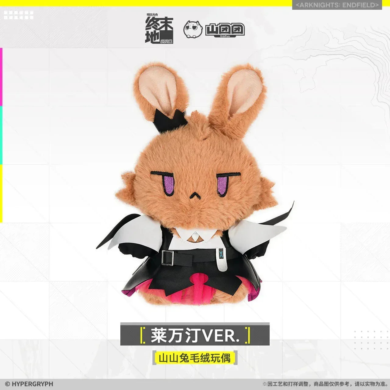 Arknights: Endfield Choearth Bunny Plush Toy (Laevatain) Laevatain ACG Go Anime www.acg-go.com Arknights: Endfield, Laevatain, Plush