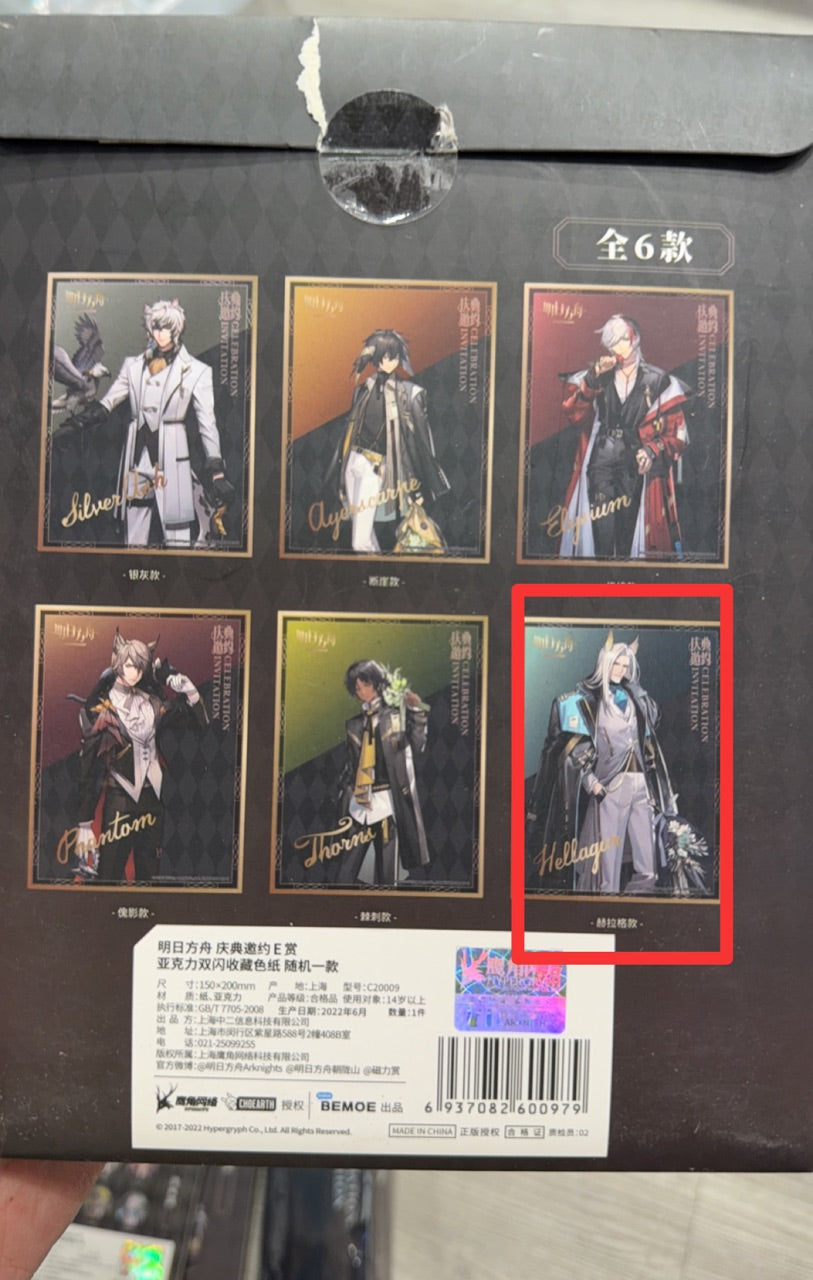 Ichiban Kuji Arknights Celebration Invitation