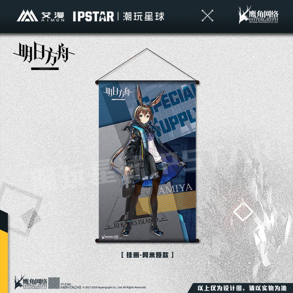 Arknights Character Hanging Painting Poster