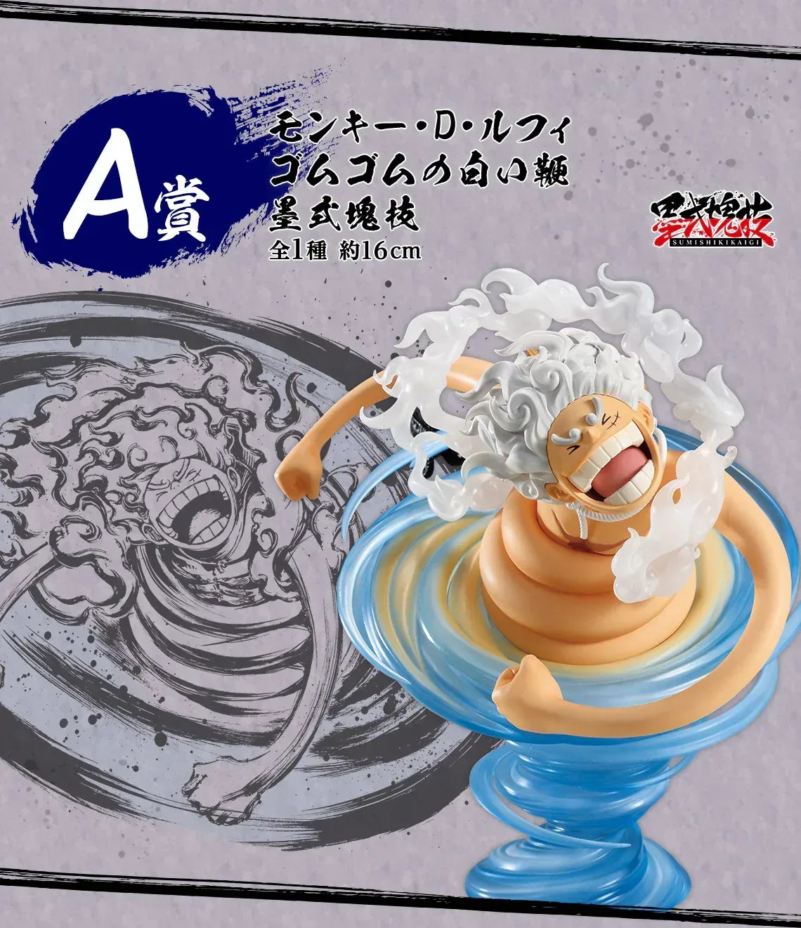 Ichiban Kuji One Piece Takumi no Keifu Hakyoku Random one / XEUJ ACG Go Anime www.acg-go.com Kuji, One Piece