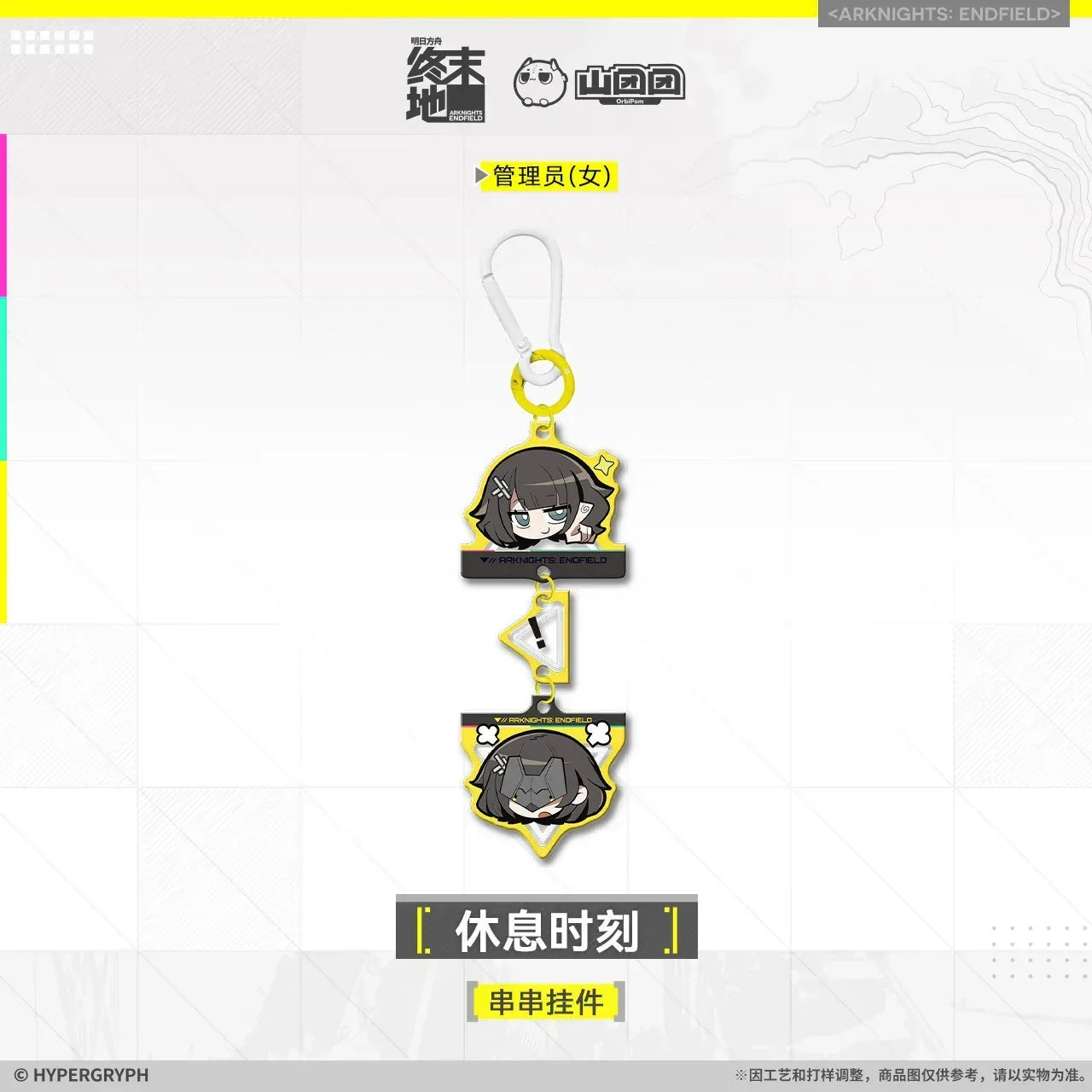 Arknights: Endfield Break Time Series Acrylic Keychain Endministrator B ACG Go Anime www.acg-go.com Arknights: Endfield, Chen Qianyu, Keycahin, Perlica