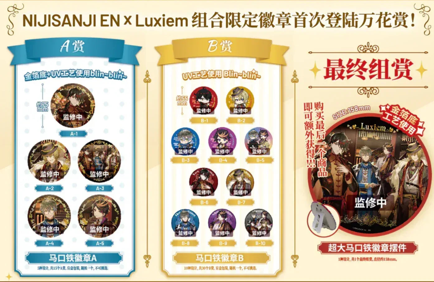 NIJISANJI EN x Luxiem Badge Kuji Random One / ABCD ACG Go Anime www.acg-go.com Kuji, NIJISANJI EN