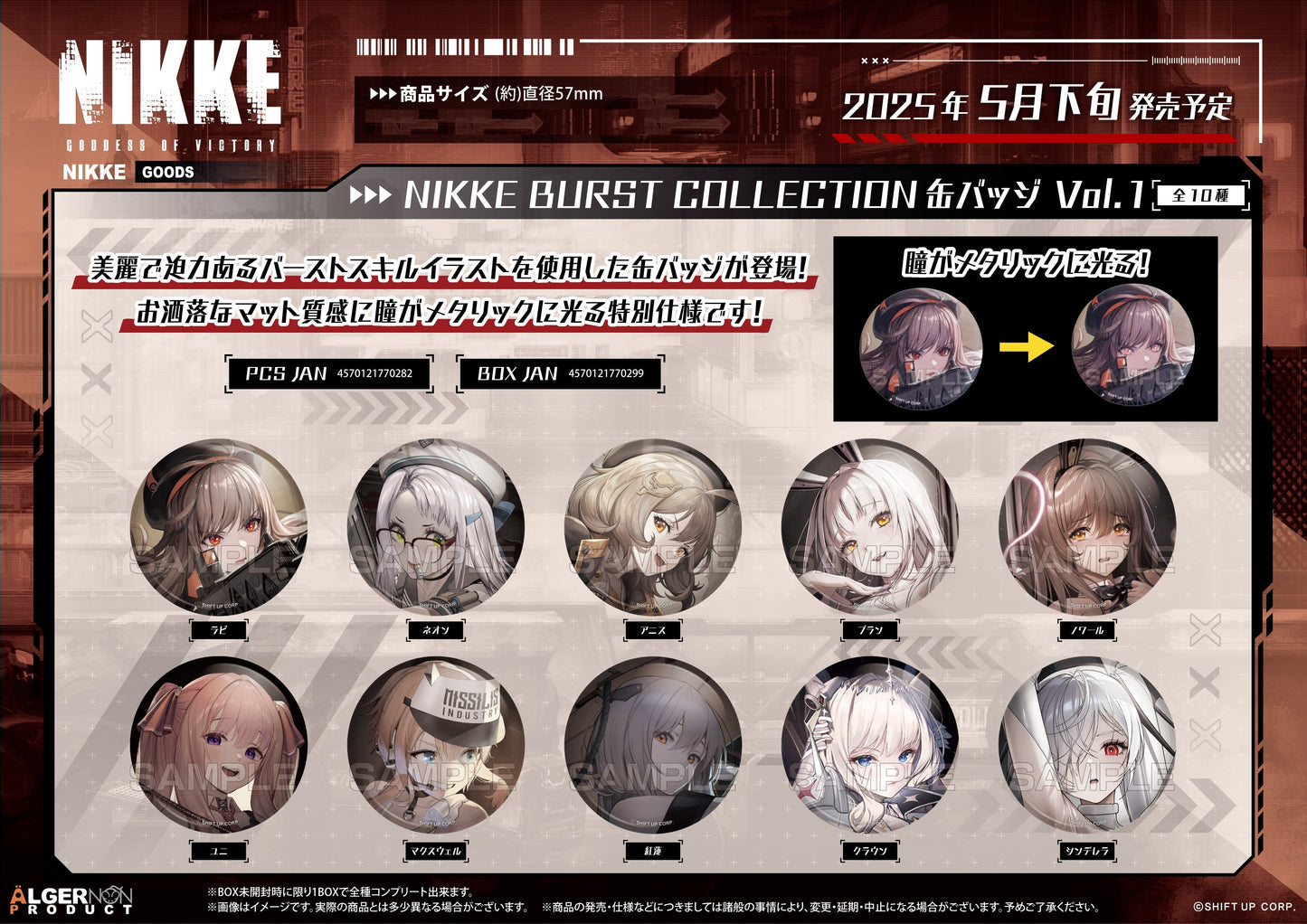 Goddess of Victory: Nikke Burst Collection Badge Vol. 1 Mystery Box