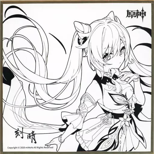 Limited Shikishi Card Board Keqing Ver.(Not For Sale)