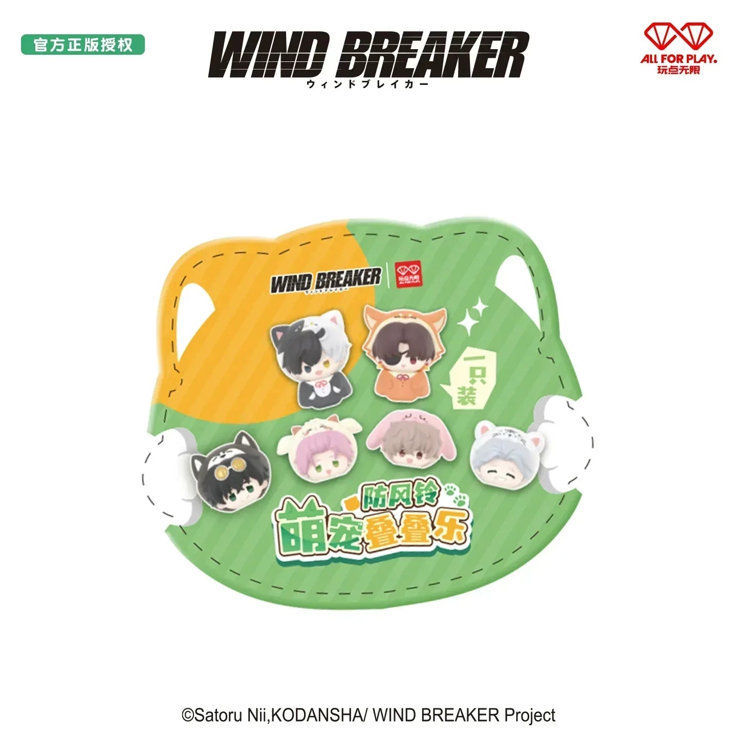 Wind Breaker Chibi Jenga Mystery Box Random One ACG Go Anime www.acg-go.com Mystery Box, Wind Breaker